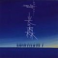 Yoshihisa Tomabechi - 梢と風のうた