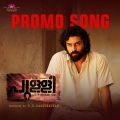 Pulli Promo Song (From 