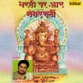 Anup Jalota - Mangal Murti Dharati Pe Aaye