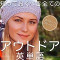 Majieigo - Group 7 登山靴、蚊、リュックサック、虫除けスプレー、ヘッドランプ in 英語