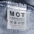 Мот - Будь моей женой
