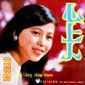 心上人 (修复版)