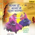 Rekha Rao、Satish Dehara - Pallo Latke