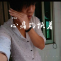 罗明星 - 心痛的执着