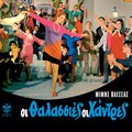 Mimis Plessas - Vrexei Pali Apopse