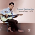 giannis poulopoulos、Mary Chronopoulou - Kamaroula Mia Stalia