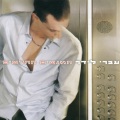 Ivri Lider - בתי קפה