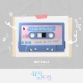 ChangJo - 안녕