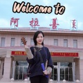 Welcome to 阿拉善