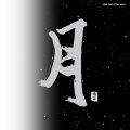 Hybrid - CAN`T LET YOU GO (不舍得你走)