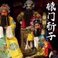 秦腔 - 【秦剧】辕门斩子(全本)-刘随社 (06)