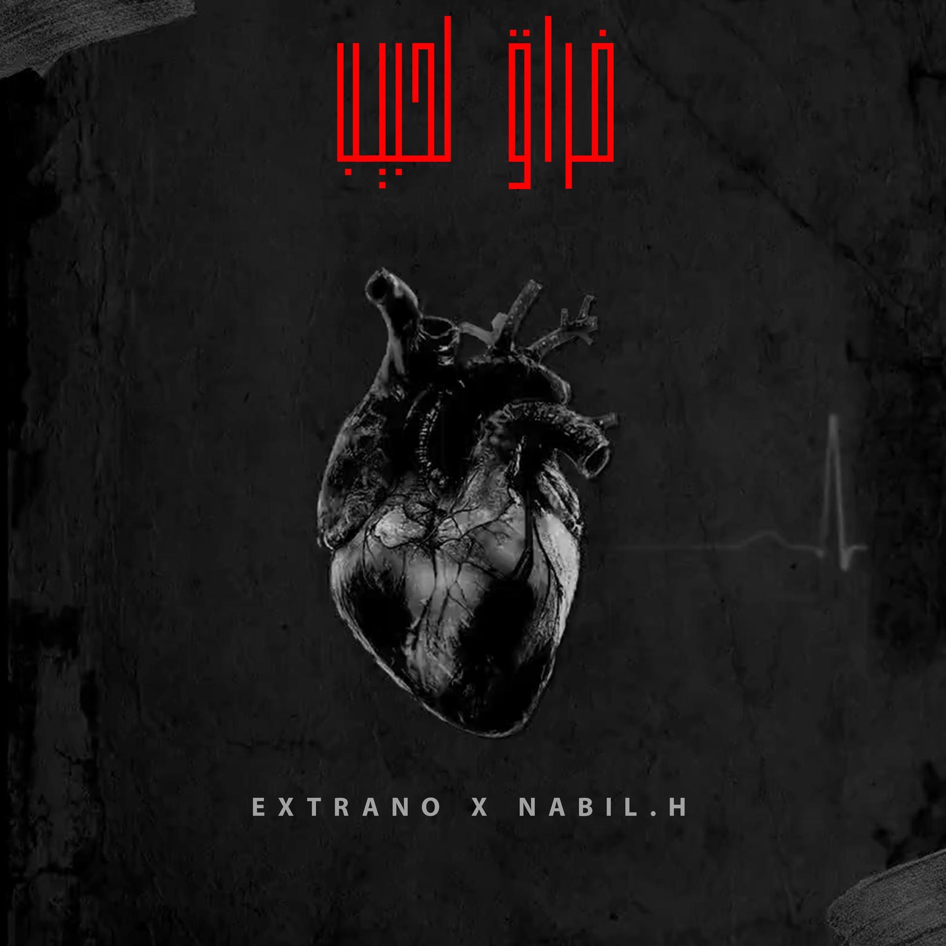 Extrano、nabil hiddara - FRAA9 LHBIB
