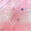 PaoBullu、Ncha_ - 爱的回归线