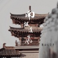 饭碗的彼岸 - 岁时记