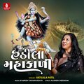 Vatsala Patil - Sonano Che Bajoth