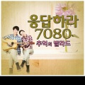 韩国群星 - 나의 기타 이야기