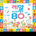 달빛 소년소녀 합창단 - 안녕 자두야 - 오프닝 