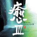 姜小青、吉冈一政 - 落叶