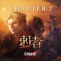 无期迷途、八点四十八 - Ode to the West Wind