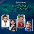 jassie gift、Sajjin Jayraj、Lekshmi Rangan - Aswamedhangalil (feat. Jassie Gift & Lekshmi Rangan)