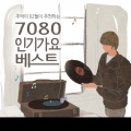 韩国群星 - 그 아픔까지 사랑한거야