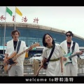 Welcome to 呼和浩特