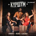 Donika、Medi - Куршум