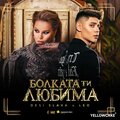 Desi Slava、LEO - Болката ти любима