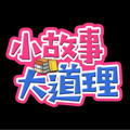 草莓味棒棒糖 - 请你原谅我