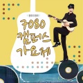 韩国群星 - 바윗돌