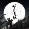 Vk - 明月天涯