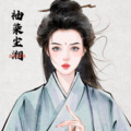袖染尘湘- - 这世界那么多人