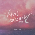 很美味、阿彻 - April Encounter