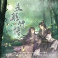 青山怀竹、鲤鱼塘塘 - 且听竹语