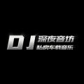 阿清 - 葡萄牙神曲改版音乐经典乐鼓 (remix: 精彩最初) (Remix)