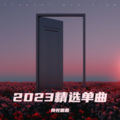 臭兜霸霸 - 万千宠爱在一身