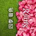 花颜