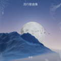 紫凝 - 落空