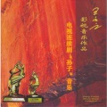 陈淑敏 - 忘我实多 (琴歌)