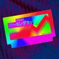 ゲーミングラップ