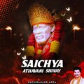 Saichya Athavani Shivay