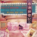 钟镇涛 - 撞到正