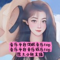 厚土小姐 - 舞女泪