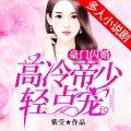 王雪沁、苏旖旎 - 第10章
