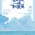 天涯之水 - ﻿《微微一吻到天荒》片花