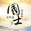 丫丫 - 国士004集因为这个