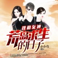 广东畅读 - 第020集