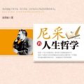 未来 - 第02集 如果痛苦的不应是你,那么快乐为什么属于你