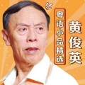 广东各地方言