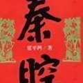 Unknown Singer - 红太阳革命歌曲大联唱